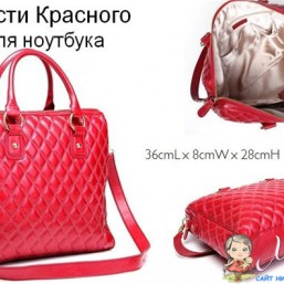 сумка для ноутбука