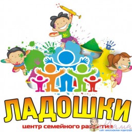 Ладошки