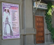 Школьная форма, трикотажная одежда, готовая и под заказ