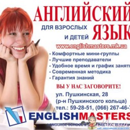 Английский детям на лето