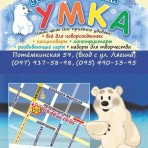 Виталий - Детский магазин "УМКА"