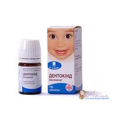 Продам дентокинд - гомеопатический препарат при прорезывании зубов