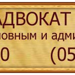 АДВОКАТ БЕЛАН ВИТАЛИЙ НИКОЛАЕВИЧ