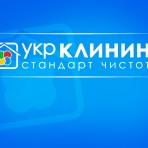 УкрКлининг