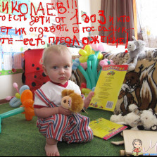 Объединение мам для воспитания детей в возрасте 1-3 года в Николаеве