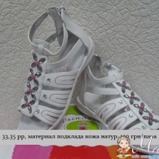 Босоножки р. 32, 33, 35