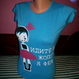 Распродажа 