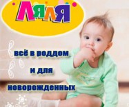 Детский магазин 