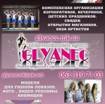 ВTL&event&model agency «Глянец»