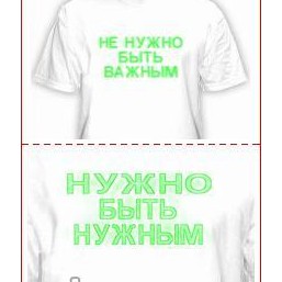 Футболки с оптическим эффектом