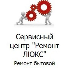 Установка бытовой техники