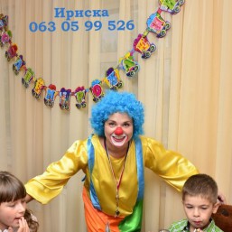 Клоун на День рождения !