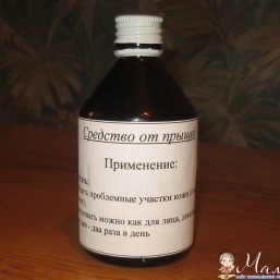 Средство от прыщей, реально помогает