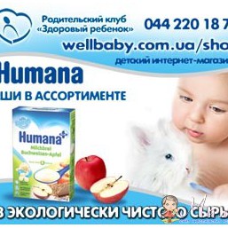 Каши Хумана