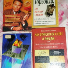 книги о любви, бизнесе, психологии, сексе