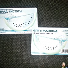 Карточка на скидку!