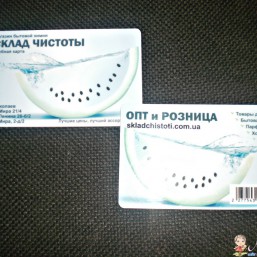 Карточка на скидку!