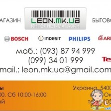 Интернет магазин Leon.mk.ua