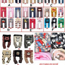 ДЕТСКИЕ ЛЕГГИНСЫ (ГАМАШИ) BUSHA ВЕСЕЛЫЕ ПОПКИ САМАЯ НИЗКАЯ ЦЕНА!!!!!!!!!