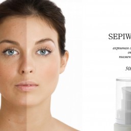 SEPIWHITE активная сыворотка от пигментации