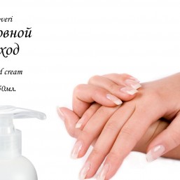 ОСНОВНОЙ УХОД крем для рук