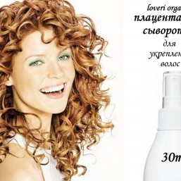 ПЛАЦЕНТАРНАЯ СЫВОРОТКА спрей