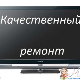 Ремонт ноутбуков