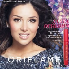 Косметика Орифлейм 