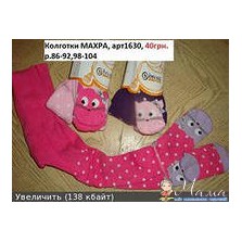 Детские колготки,носочки BROSS, опт.