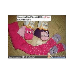 Детские колготки,носочки BROSS, опт.