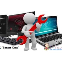 Ремонт ноутбука