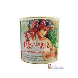 Смесь для повышения лактации 