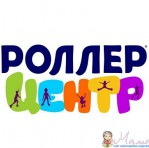 Роллер Центр