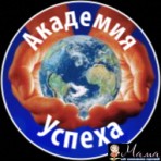 Учебный центр "Академия Успеха"