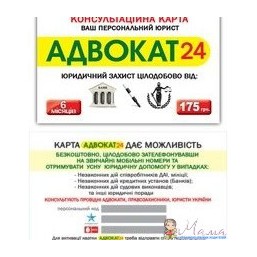 АДВОКАТ 24