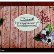 Скрап-альбом на любую тематику, сделанный с душой