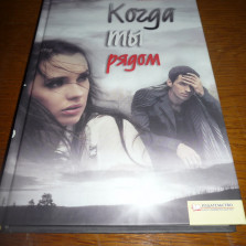 книги - Романы
