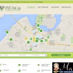 VSE.mk.ua - Объективный обзор товаров, магазинов и услуг Николаева