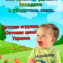 детские игрушки