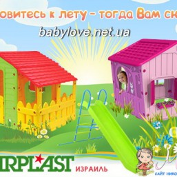 Большой выбор горок с качелями, домики!