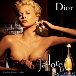 Диор 