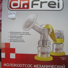 Молокоотсос механический