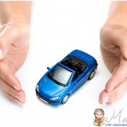 страхование