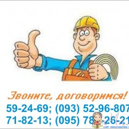 ВСЕ ВИДЫ САНТЕХНИЧЕСКИХ РАБОТ