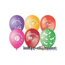 Шар с любым рисунком из наличия 10