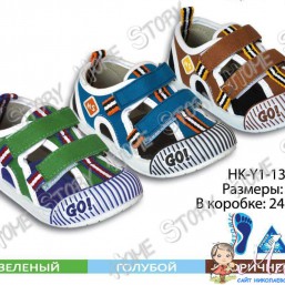 Классные тапки для сада и улицы