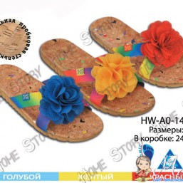 Классные шлепки