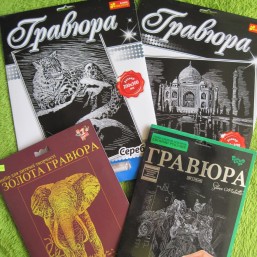Гравюры золото, серебро