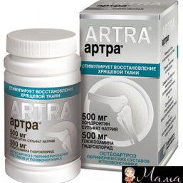 АРТРА 120 табл (США)