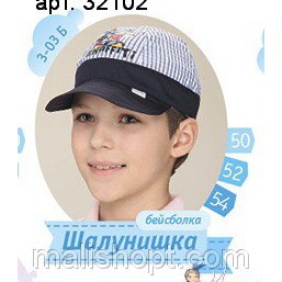 Бейсболки для мальчиков